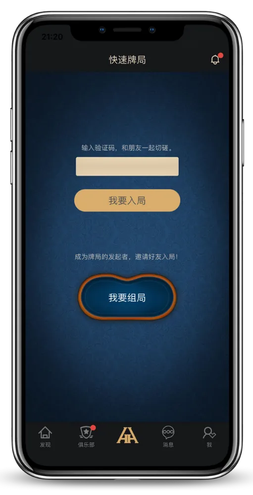 德扑圈官方客服